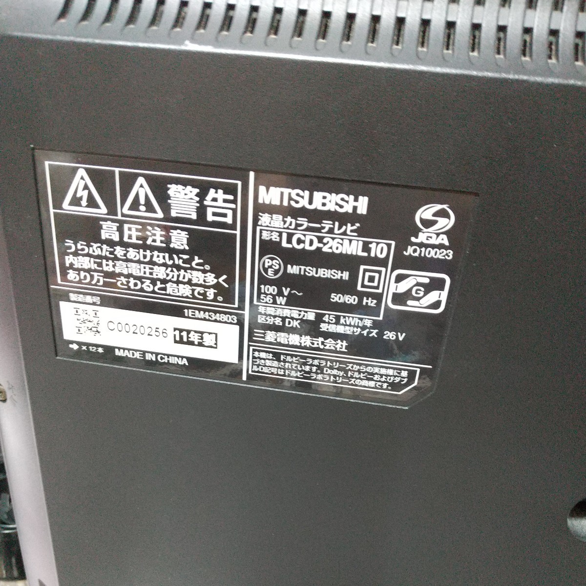 MITSUBISHI 三菱 液晶カラーテレビ 26型 2011年製 LCD-26ML10 MITSUBISHI 三菱 液晶カラーテレビ 26型 2011年製 LCD-26ML10