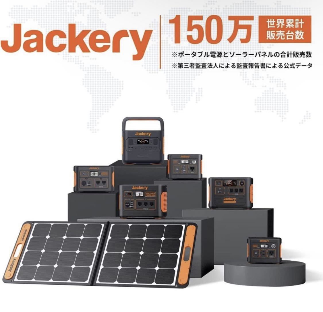 Jackery ポータブル電源1000 ポータブルバッテリー 大容量 278400mAh