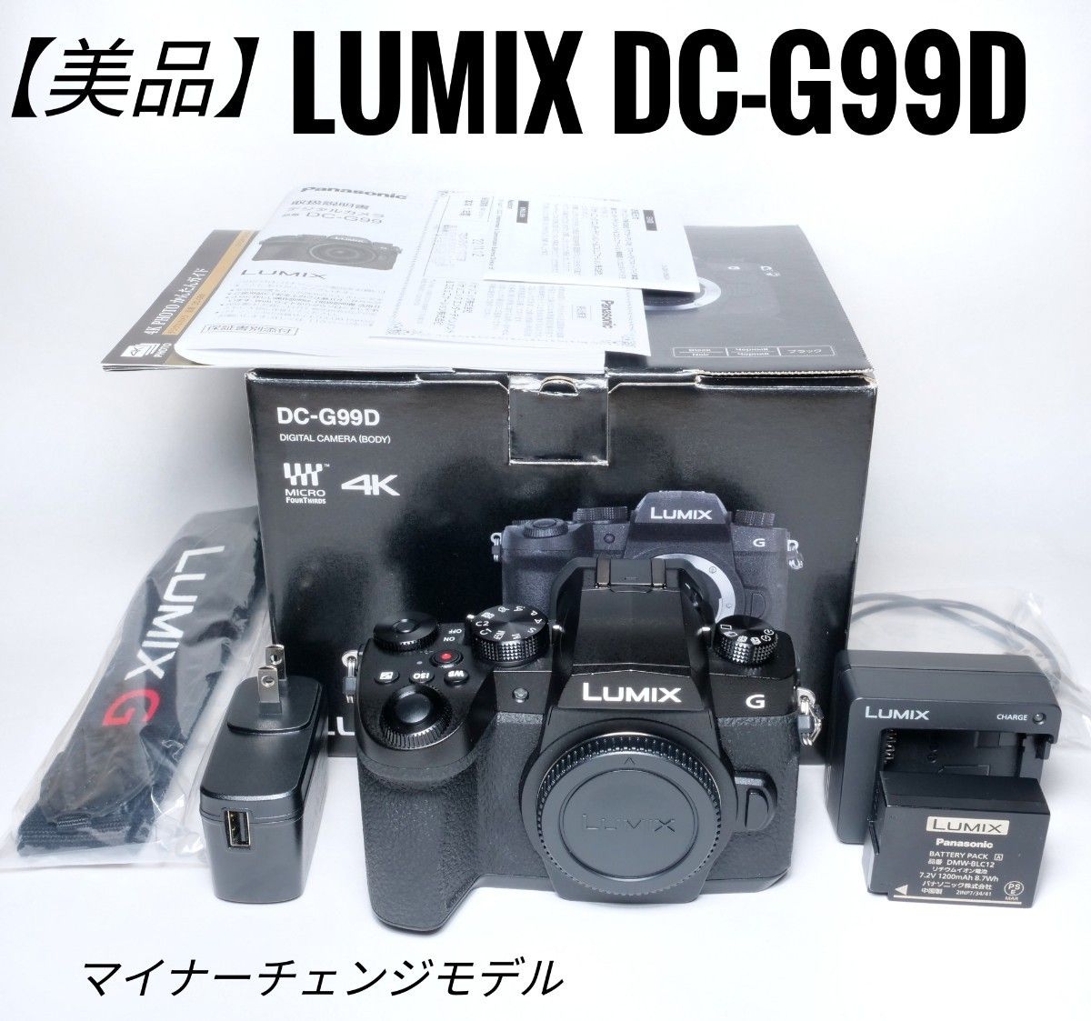 新モデル 美品 保証残有り LUMIX DC-G99D ボディ シャッター約700