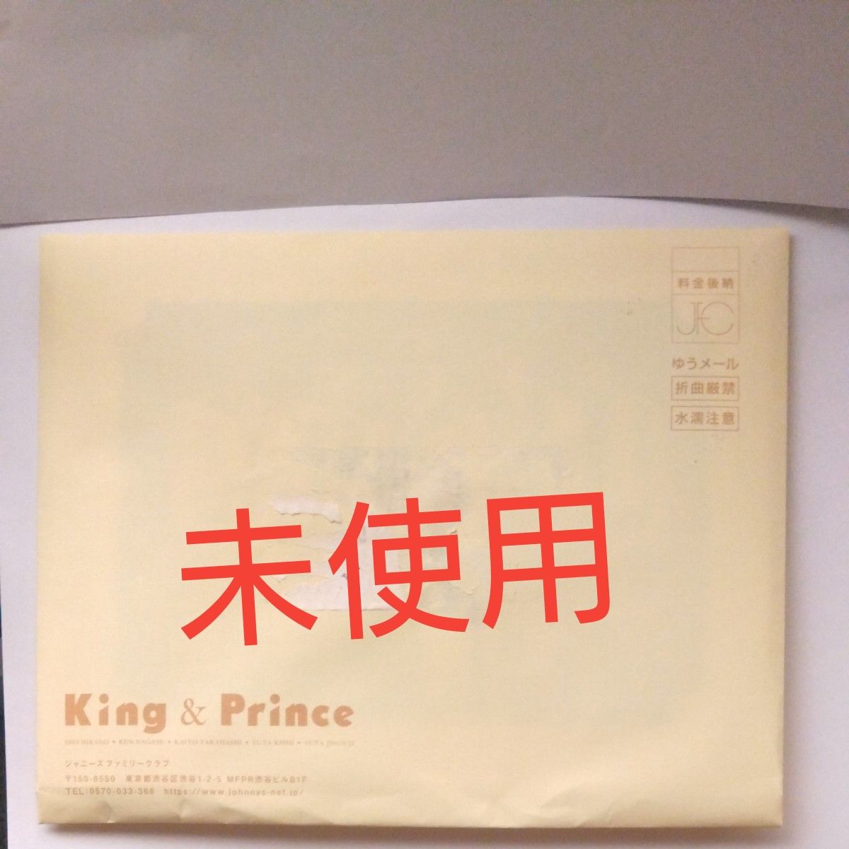 King&Prince　フォトカードFC会員限定