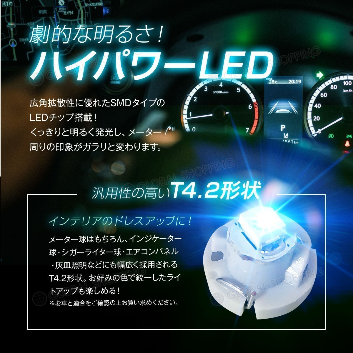 ホットセールT4.2 SMD LED 1個 ライト