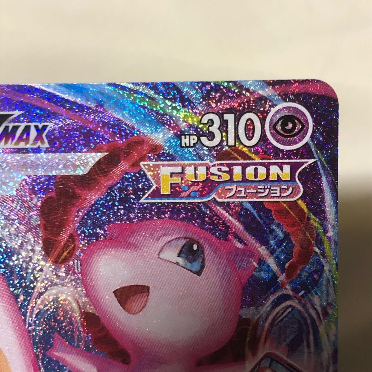 ミュウ vmax hr sa ポケモンカード フュージョンアーツ 高騰 ケース付