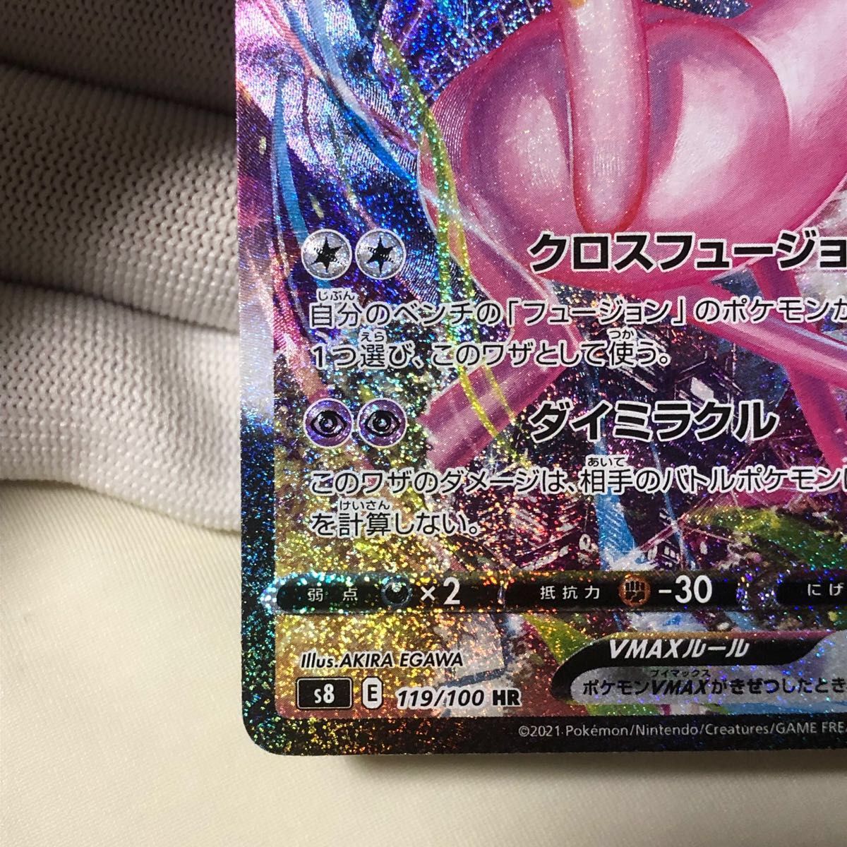 ミュウ vmax hr sa ポケモンカード フュージョンアーツ 高騰 ケース付
