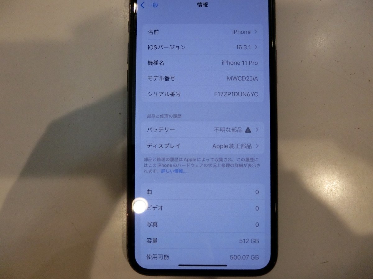 SIMフリー☆Apple iPhone11 Pro 512GB グレイ 美品 本体のみ☆ | www