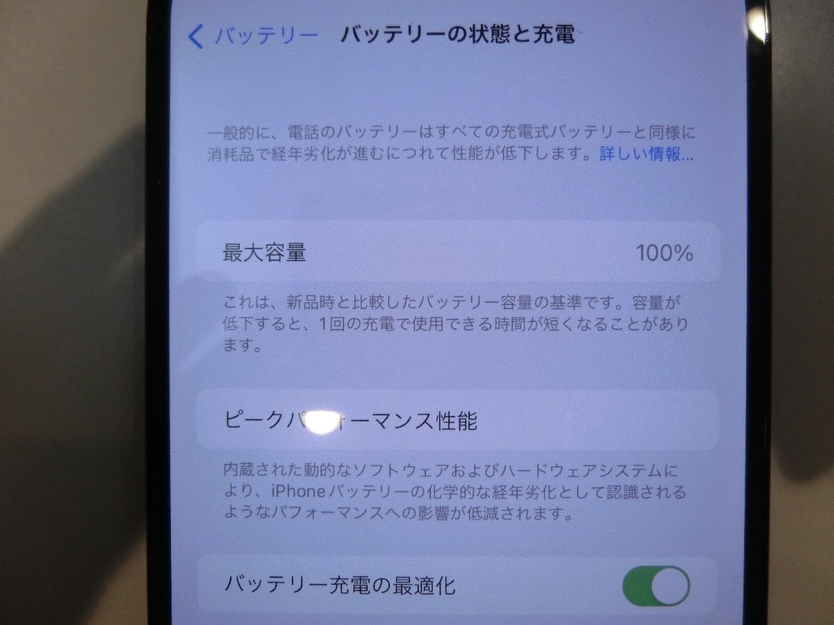 SIMフリー☆Apple iPhone14 Pro Max 256GB ブラック 超美品 本体のみ☆の画像9