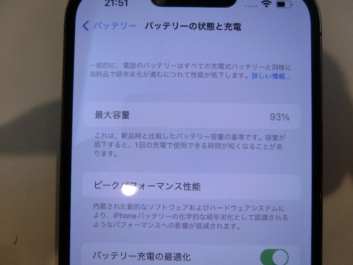 SIMフリー☆Apple iPhone13 Pro Max 256GB グラファイト 超美品 本体のみ☆の画像8