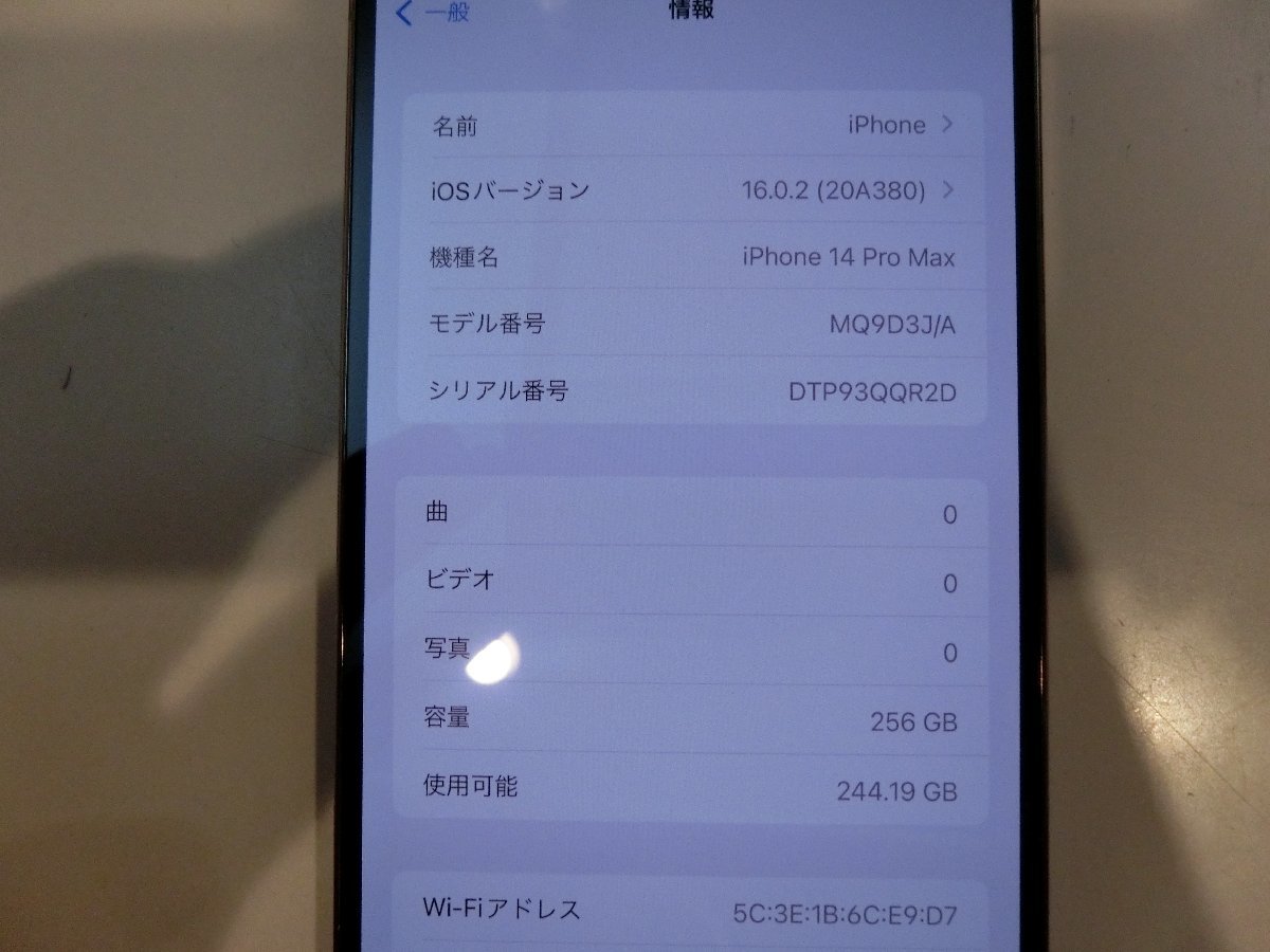 SIMフリー☆Apple iPhone14 Pro Max 256GB ゴールド 超美品 本体のみ☆_画像7