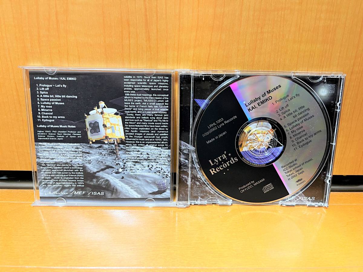 【入手困難】甲斐恵美子『Lullaby of Muses』(EMIKO KAI/Lyra'Records/LRHL-1003)_画像3