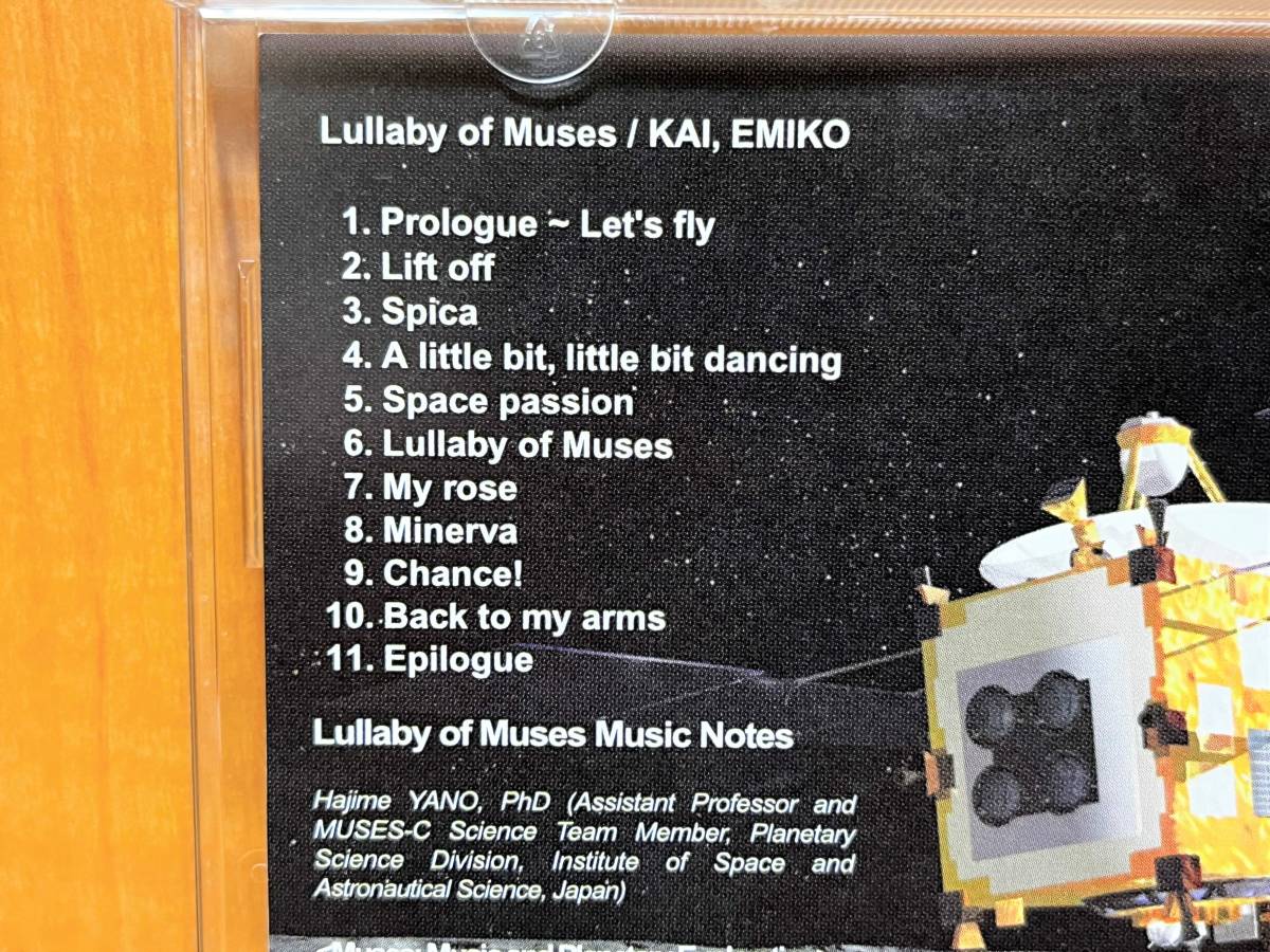 【入手困難】甲斐恵美子『Lullaby of Muses』(EMIKO KAI/Lyra'Records/LRHL-1003)_画像4