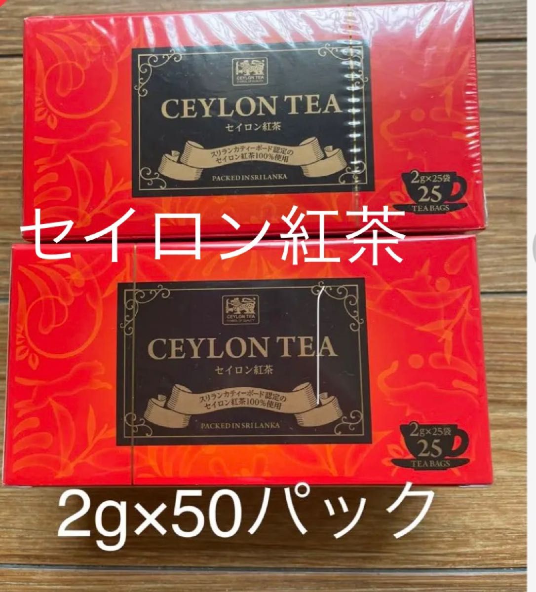 贈答品 紅茶 ティーバッグ セイロンティー 50袋 NOVA 有機 紅茶 セイロンティー ティーバック 1箱(2g×50袋) ×3
