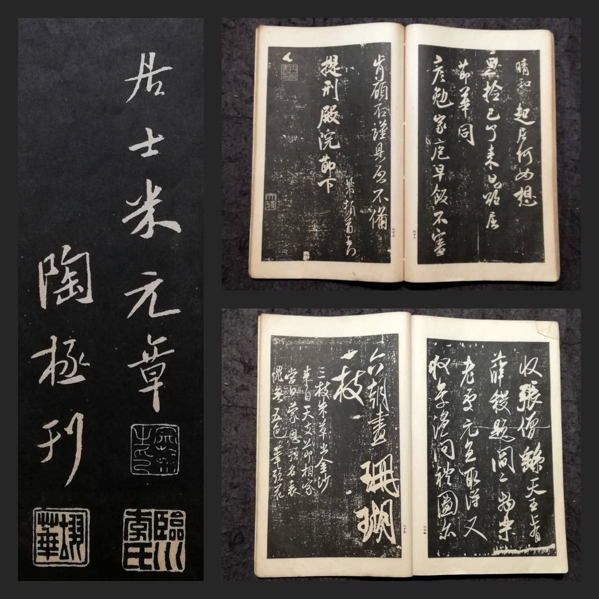 好評にて期間延長】 蘇軾画家書家北宋米元章米南宮書道法帖1933年