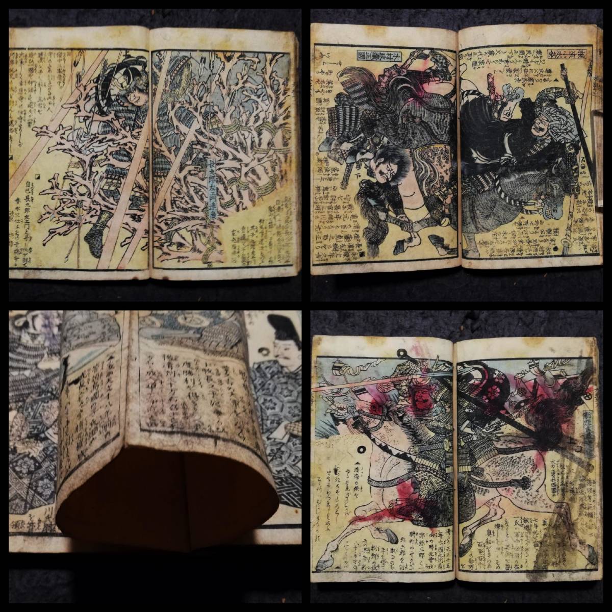 歌川芳虎 孟齋芳虎 絵本太豊記 江戸期 木版画 浮世絵 青盛 歌川芳虎 孟齋芳虎 絵本太豊記 江戸期 木版画 浮世絵 青盛