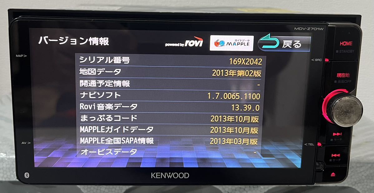 KENWOOD Kenwood Memory Navi MDV-Z701W* map data 2013 year *(0034KW)