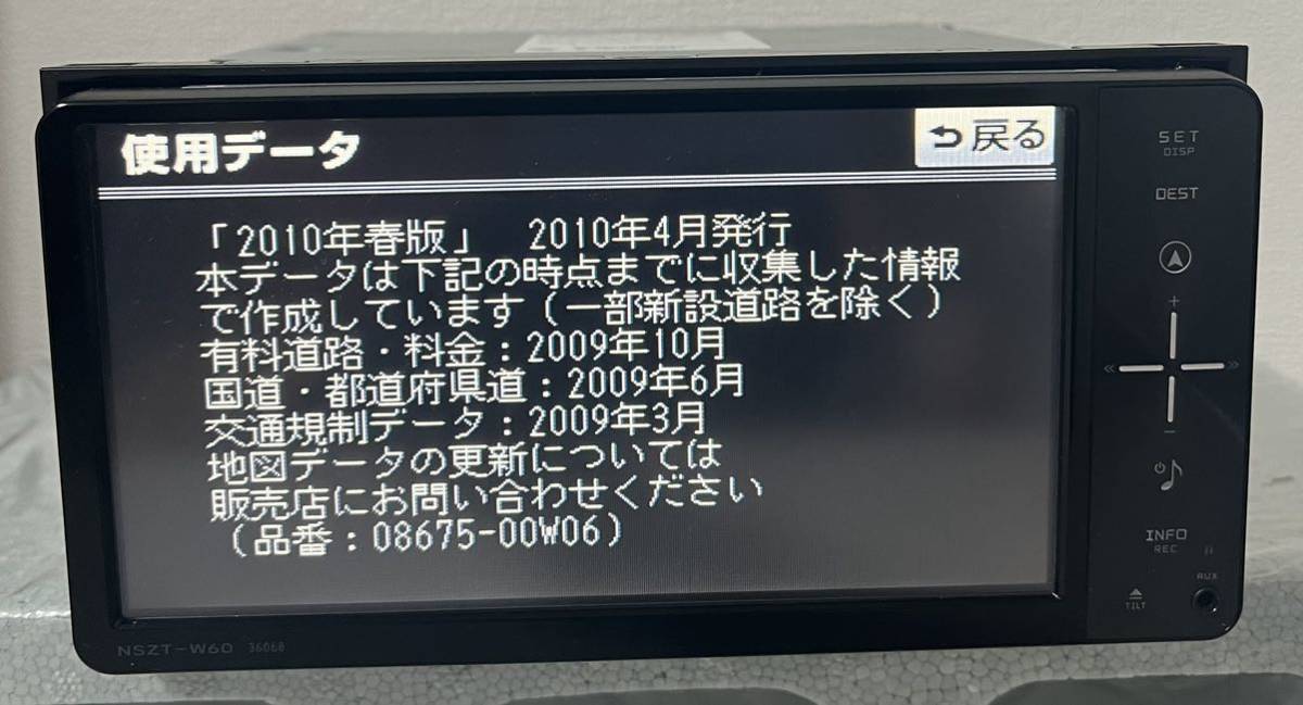 トヨタ純正 NSZT-W60メモリーナビ 地図デ-タ2010年★(0077T) _画像2
