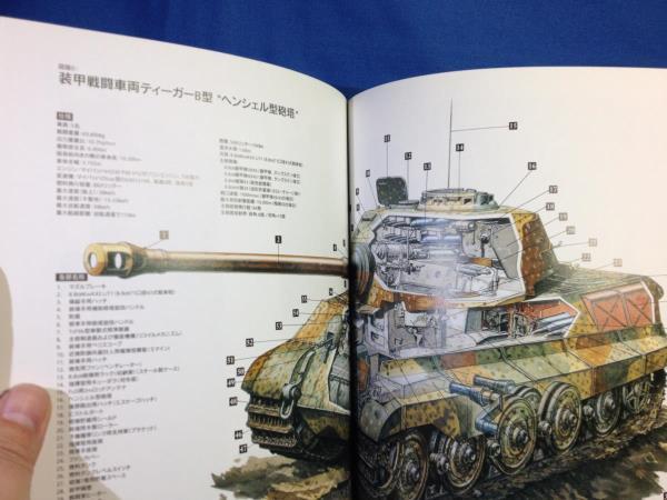 ケーニッヒスティーガー重戦車 1942‐1945 オスプレイミリタリーシリーズ 世界の戦車イラストレイテッド 大日本絵画 4499227151_画像7