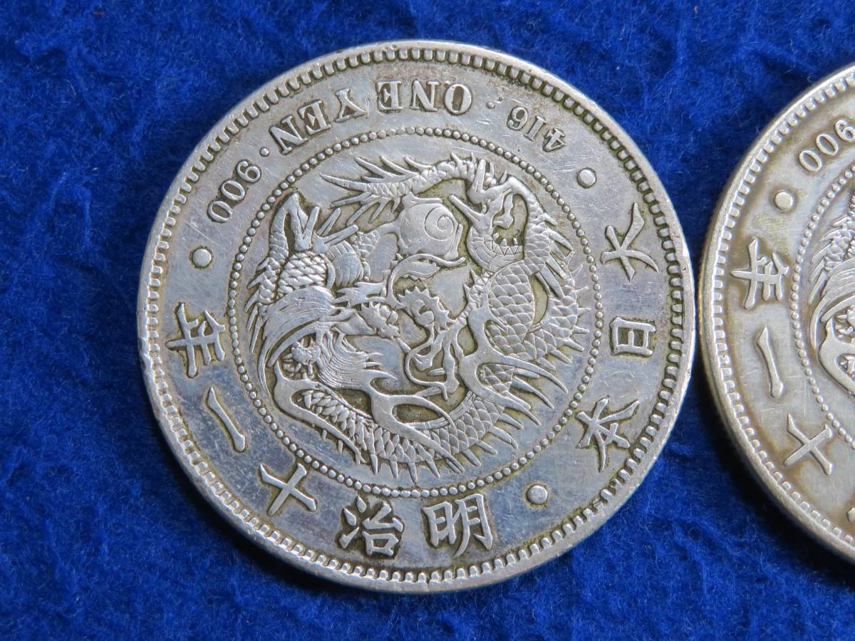 1円銀貨 明治11年 修正品 古銭 一円銀貨 2枚組 A5 | normanhubbard.com
