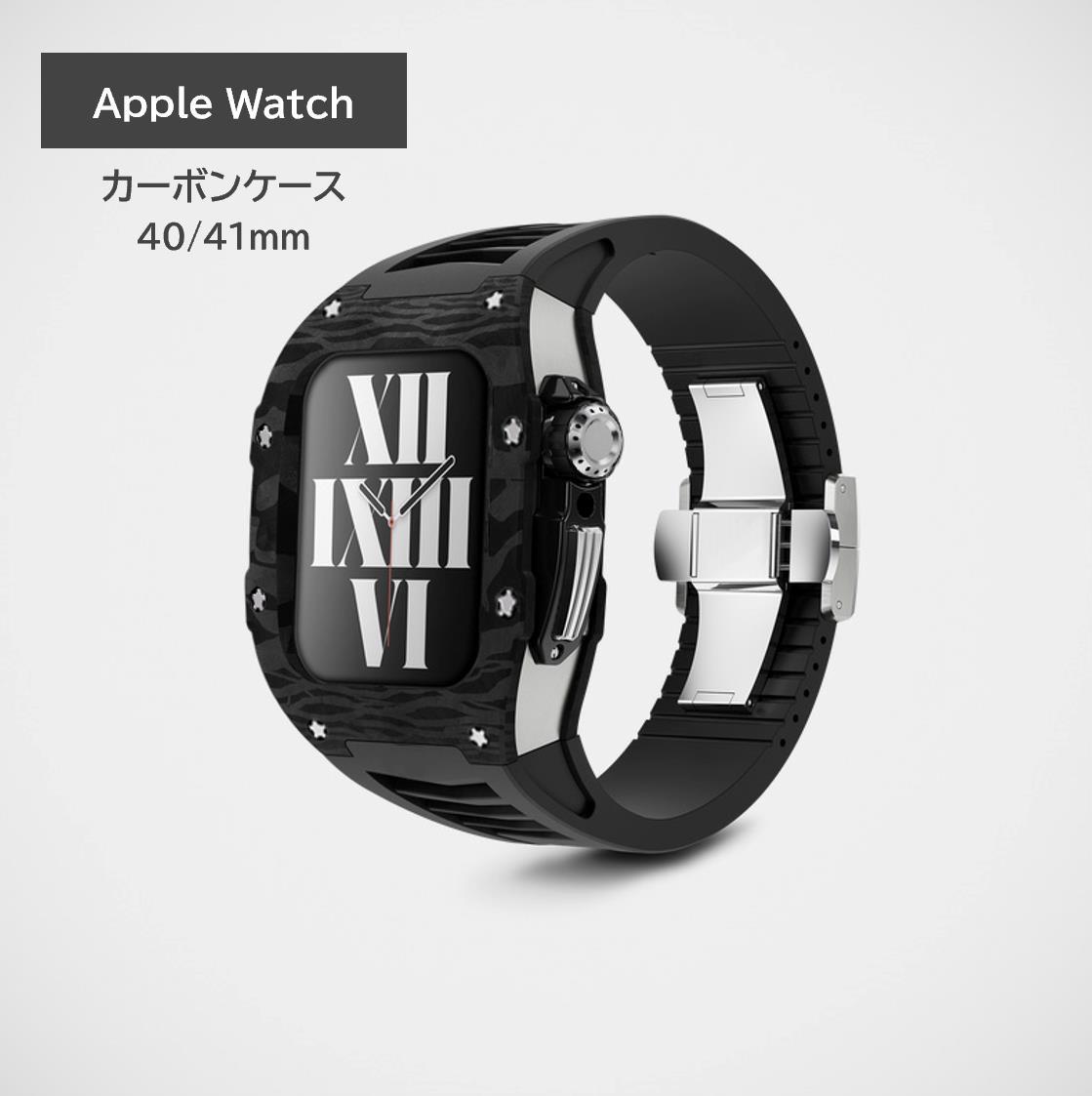 新しく着き Apple Watch Carbon Caseベルト 40/41mm対応 シルバー