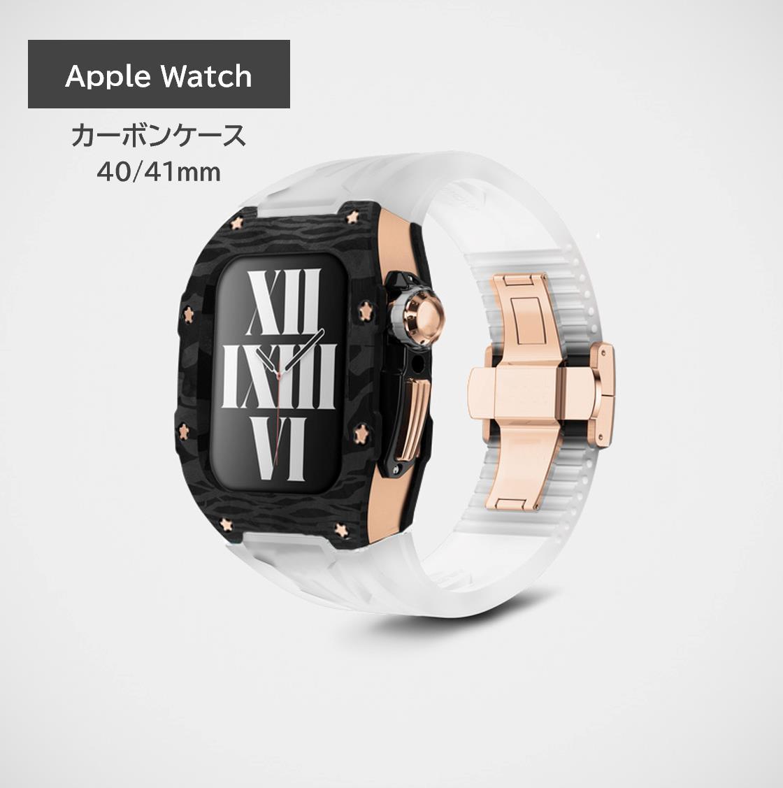 売れ筋がひ！ Apple Watch Carbon Caseベルト 40/41mm対応 ローズ