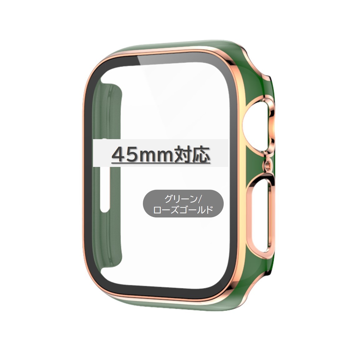 Apple Watch 2色カバー 45mm対応 グリーン/ローズゴールド