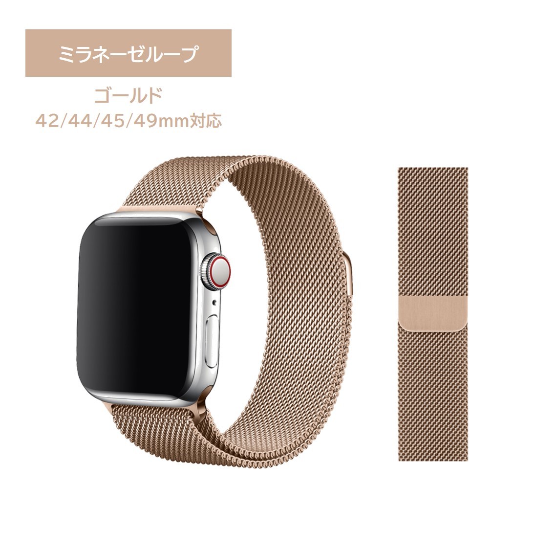 Apple Watch ミラネーゼループバンド ローズ 42 44 45mm 通販
