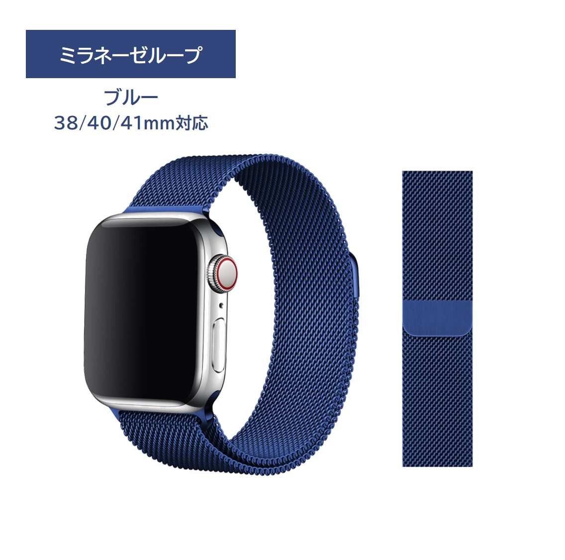 Apple Watch ミラネーゼループ 38/40/41mm対応 ブルー｜PayPayフリマ