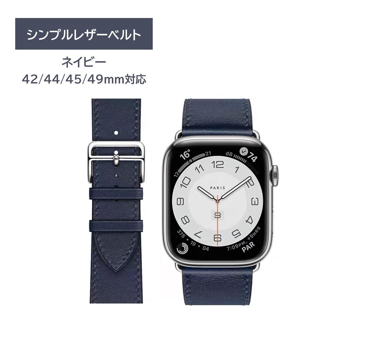 Apple Watch シンプルレザーベルト 42/44/45/49ｍｍ対応 ネイビー_画像1