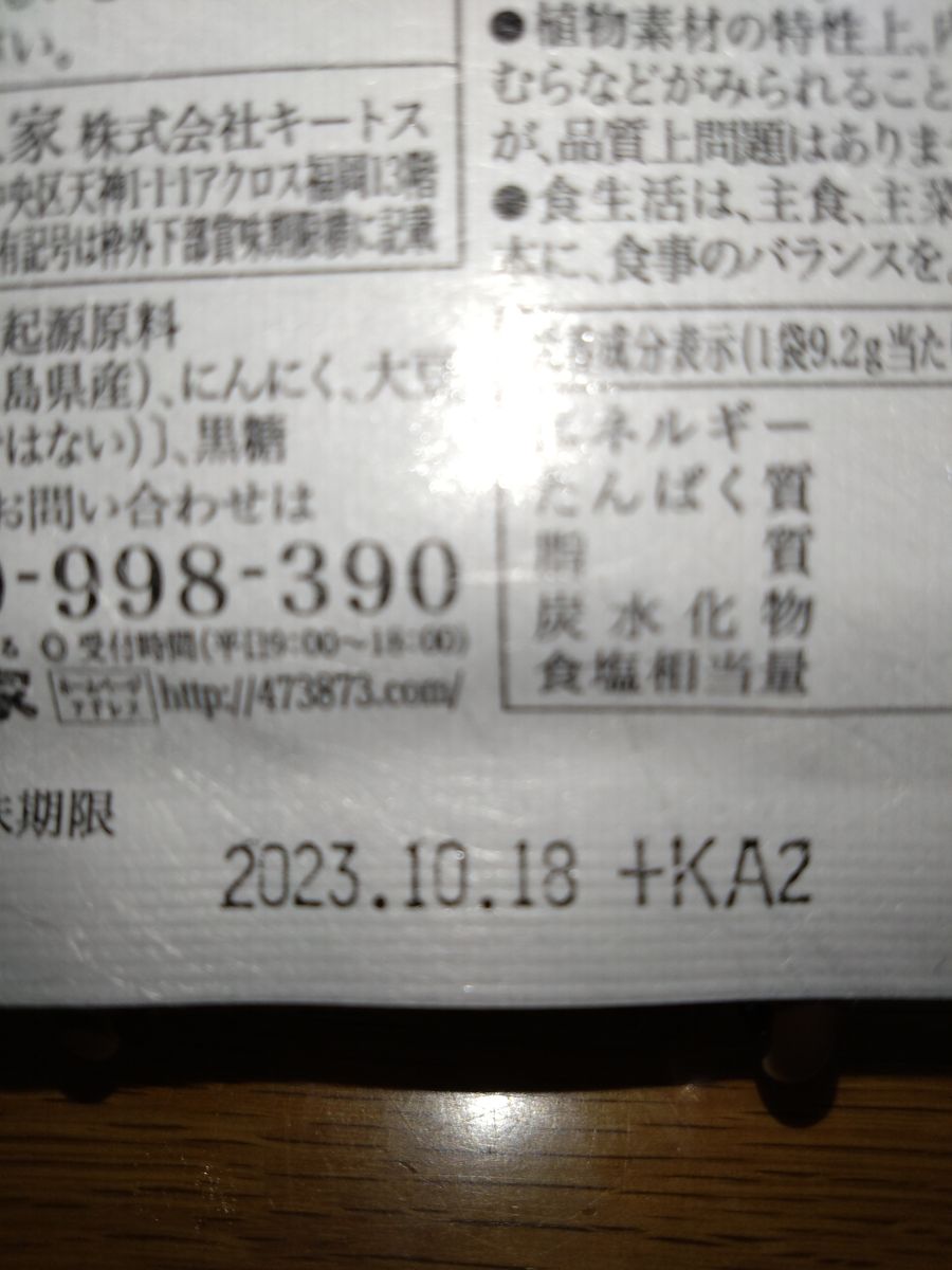 百歳の島に伝わる きび酢 1袋 31粒 | www.fraynacho.com