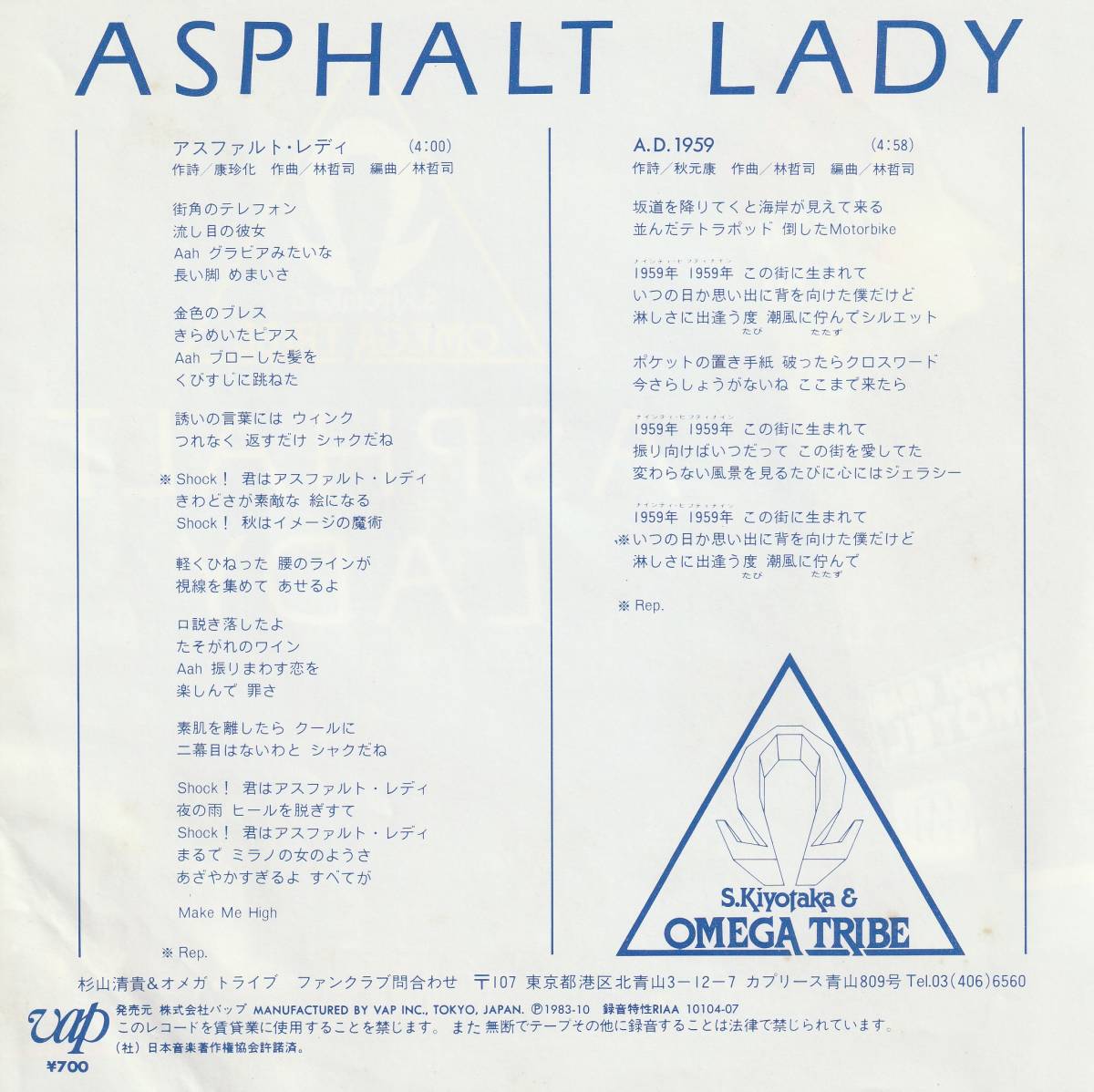  Sugiyama Kiyotaka & Omega Tribe : ASPHALT LADY / A.D.1959 domestic record used analogue EP single record record 1983 year 10104-07 M2-KDO-1081