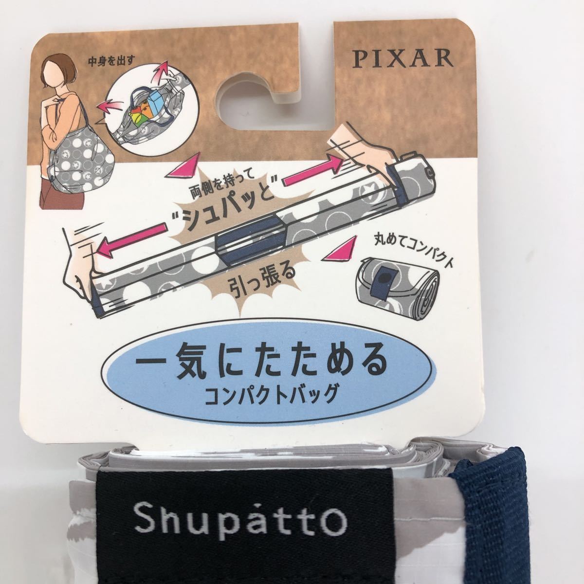 ◆シュパット◆Shupatto【 エコバッグ M ピクサーボール】ディズニーPIXER×マーナ◆一気にたためる_画像2