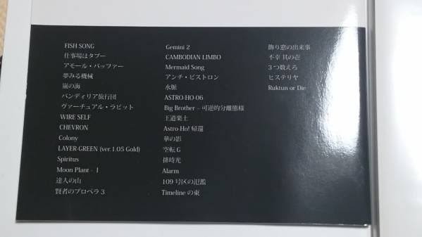 平沢進 トロンプロレイユ ギタースコア TAB譜 P-MODEL ヤプーズ 佐藤