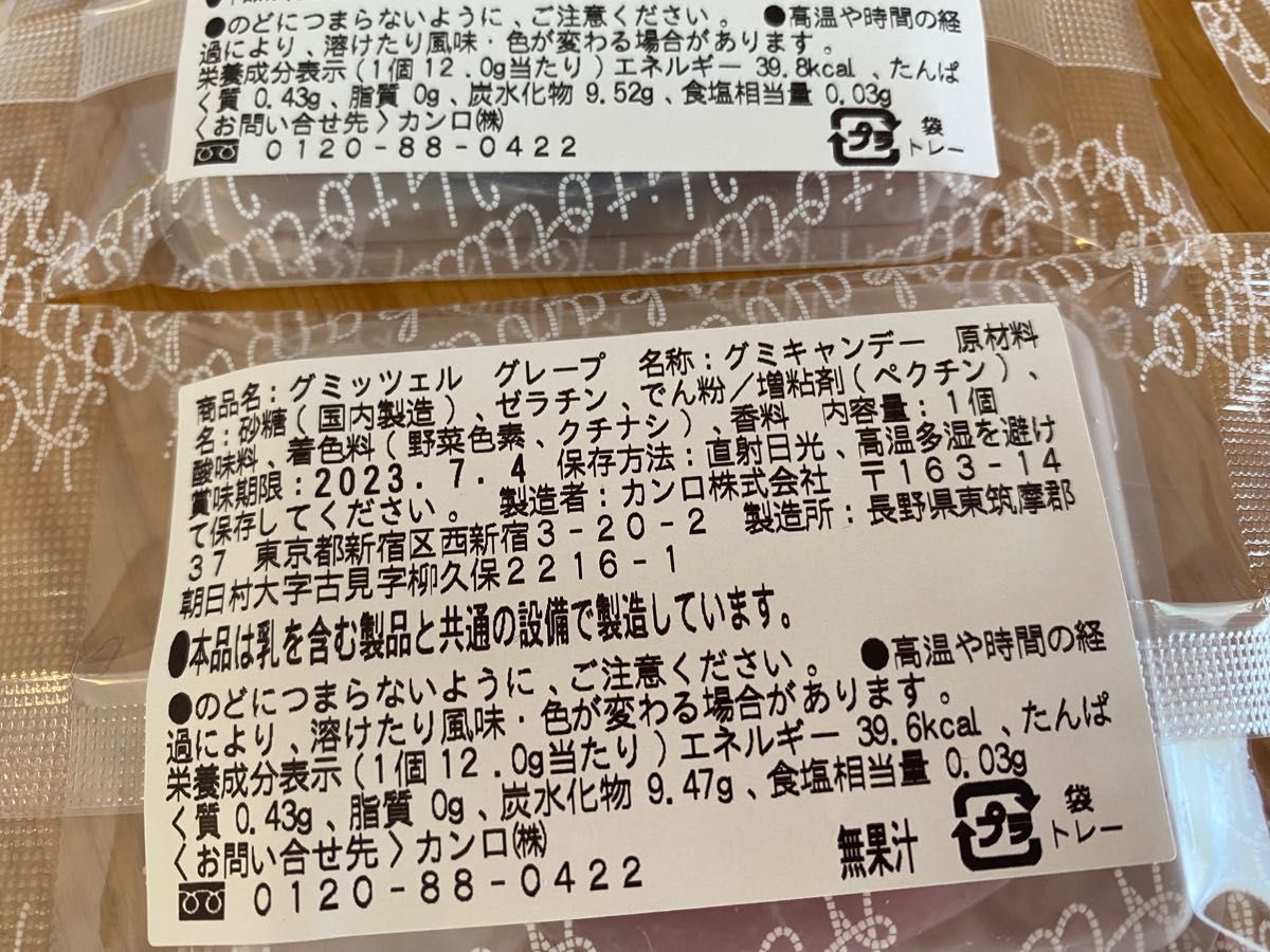 グミッツェル 10個 セット 琥珀糖 グミ キャンディ 新品 無添加 グミッツェル 10個 セット 琥珀糖 グミ キャンディ 新品 無添加