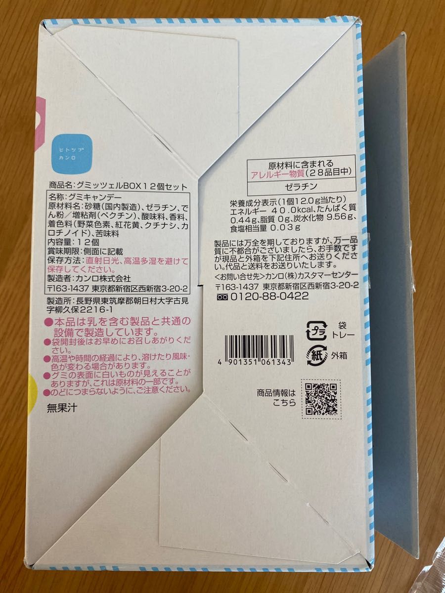 グミッツェル 10個 セット 琥珀糖 グミ キャンディ 新品 無添加 グミッツェル 10個 セット 琥珀糖 グミ キャンディ 新品 無添加