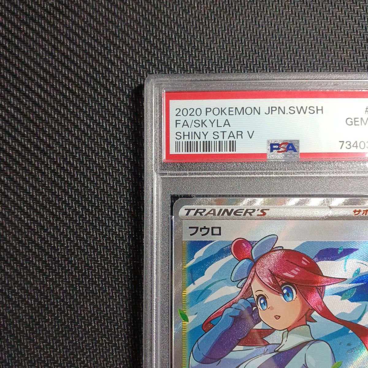 フウロ SR PSA10 鑑定品 ポケモンカード ポケカ|Yahoo!フリマ(旧