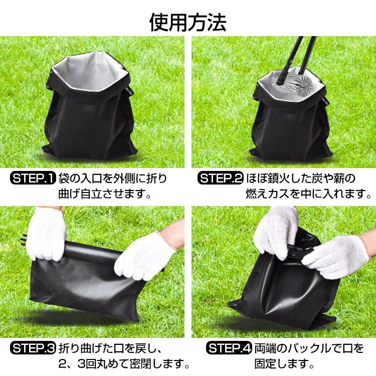 代引き不可 火消し袋 キャンプ 炭袋 炭処理袋 炭入れ コンパクト 炭