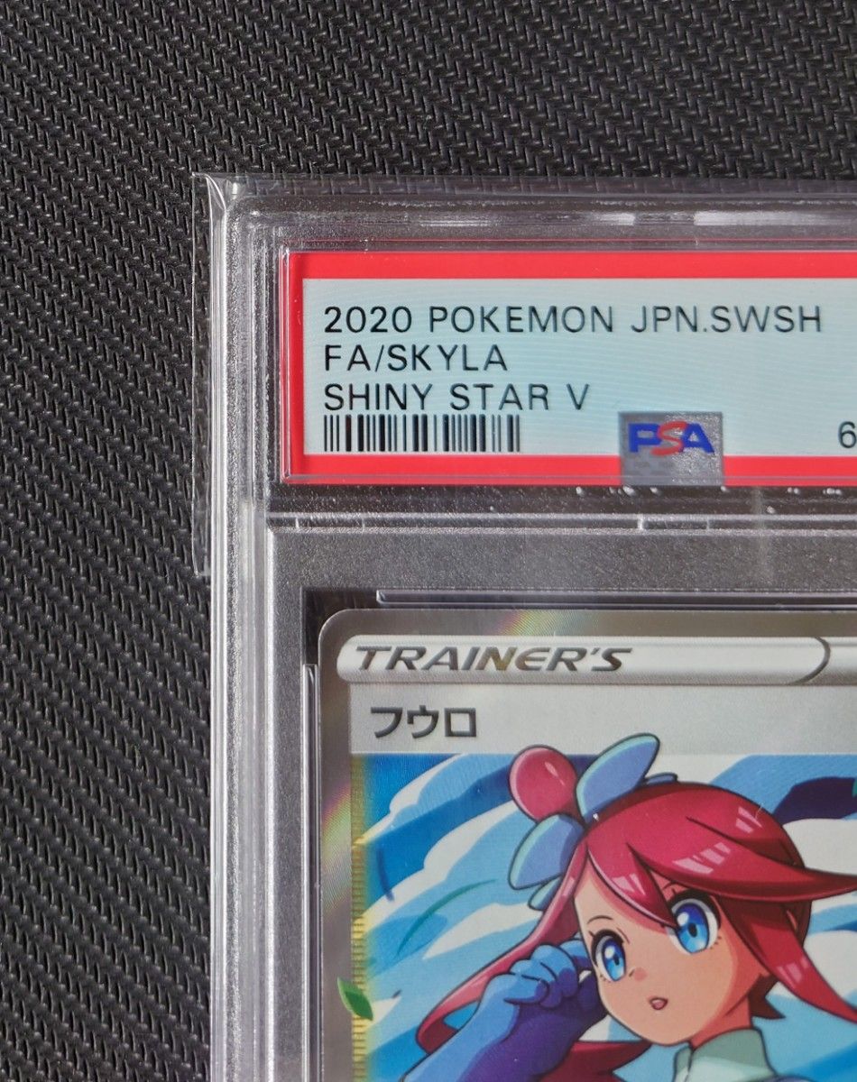 値下げ】【極美品】シャイニースターv フウロ sr PSA10 | noonanwaste.com