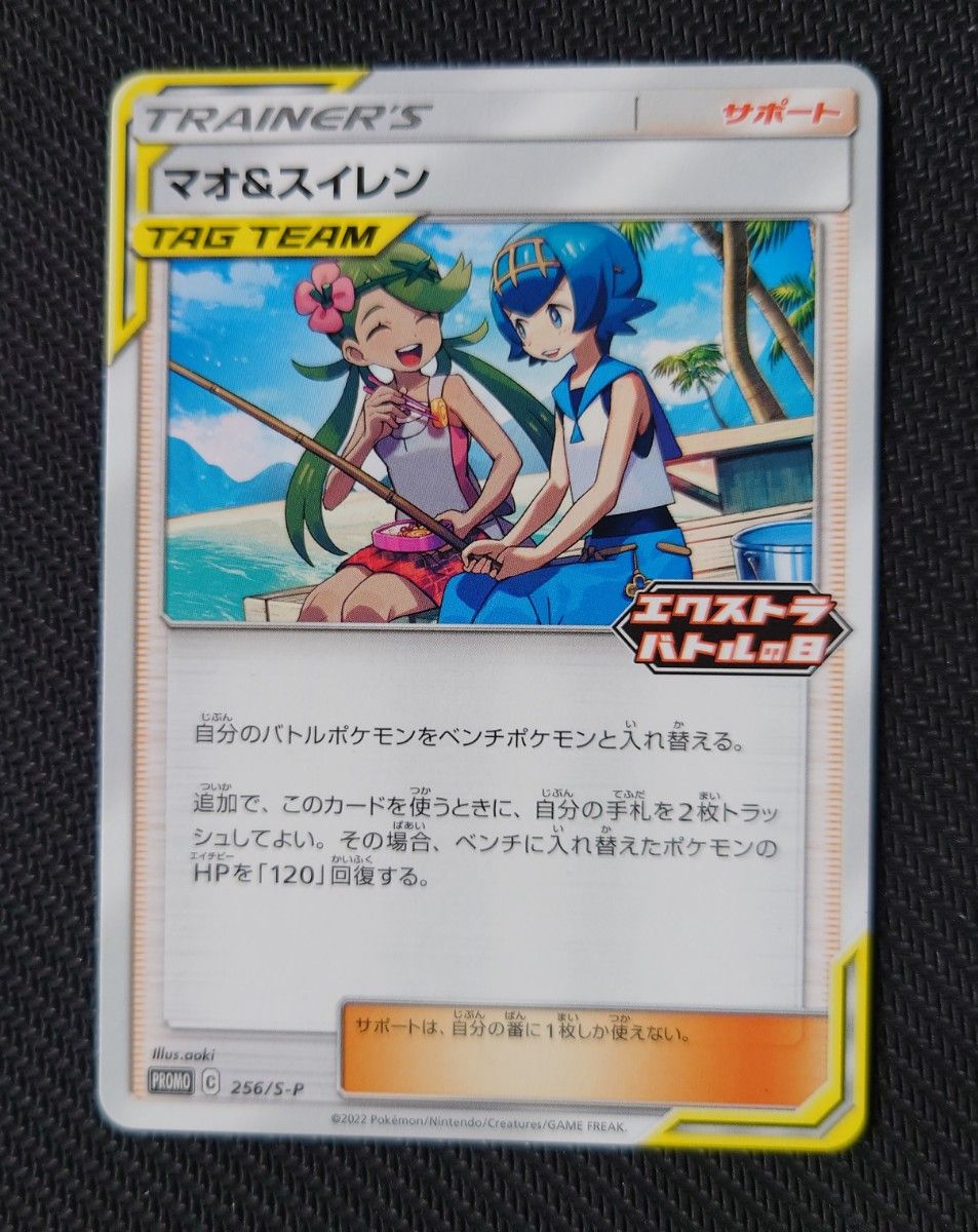 おまけ付き】□おじょうさまTR□かんこうきゃくTR□ルザミーネTR