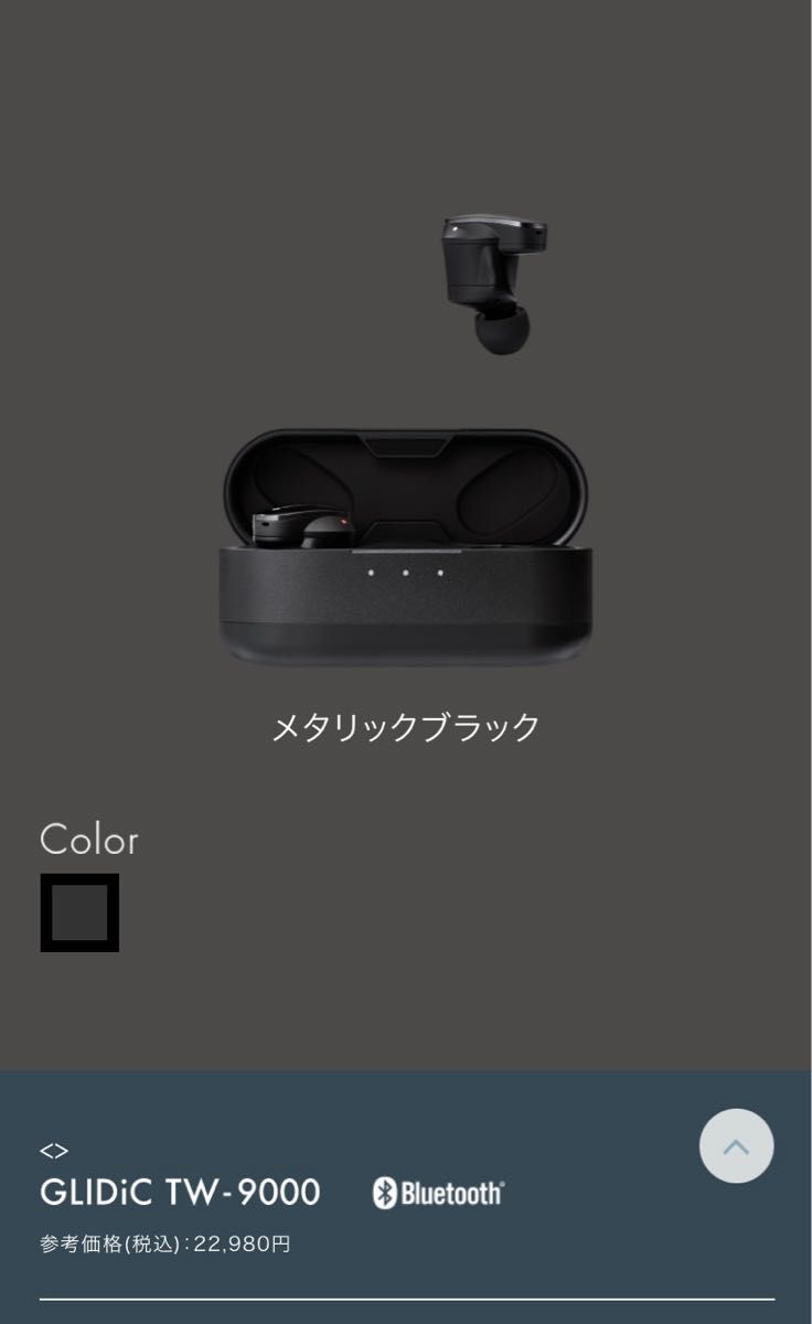 GLIDiC TW-9000 SB-WS91-MRTW 新品未開封