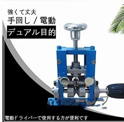 高品質強くお勧め ☆電線皮剥き機 エコケーブル ストリッパし ワイヤースト 家庭業務用 電動手動対応 Φ1-25mmワイヤー適用_画像3