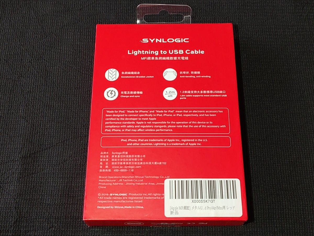 【Apple社  MFi認証品】SYNLOGIC M6-RED ライトニングケーブル Lightning  to USBCable