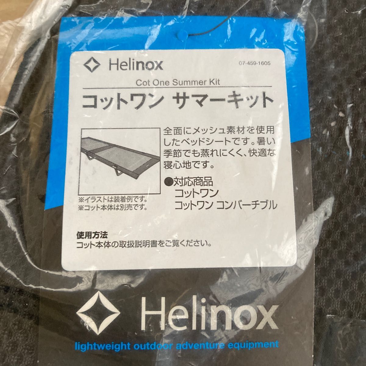 Helinox(ヘリノックス) アウトドア コットワン サマーキット 1822203 ブラック (BK)