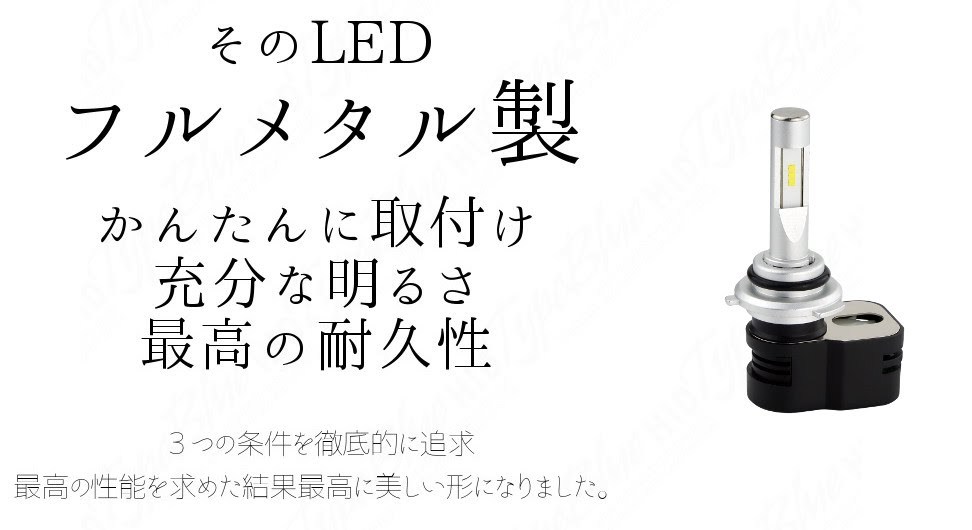 トヨタカローラフィールダー NKE165・ZRE160・NRE160用 HB3スマートLEDキット 2灯1セットTypeBlue 30W 3000K イエロー_画像5