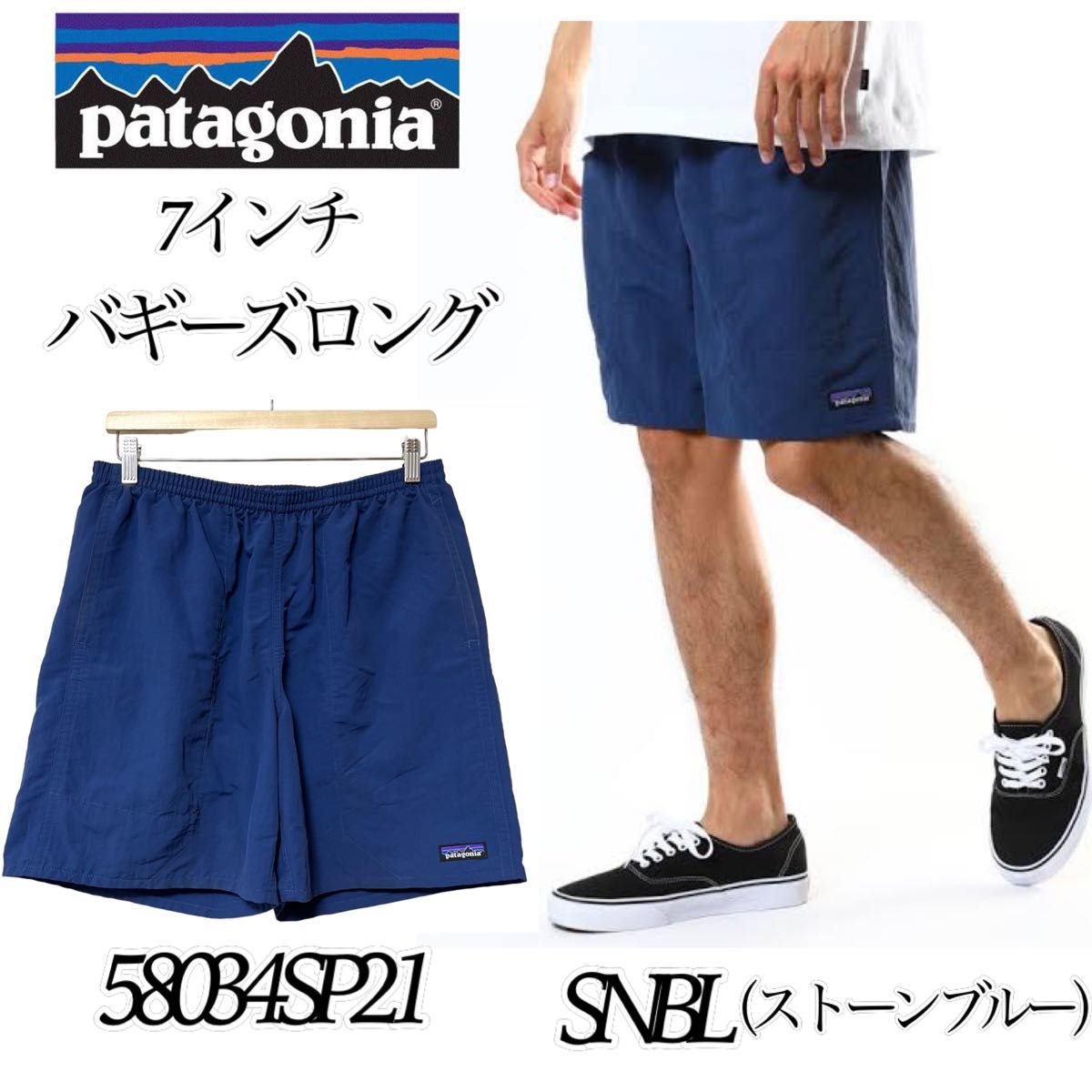 大人気】Patagonia Baggies LONG パタゴニア バギーズロング 7 大人気】Patagonia Baggies LONG パタゴニア バギーズロング 7
