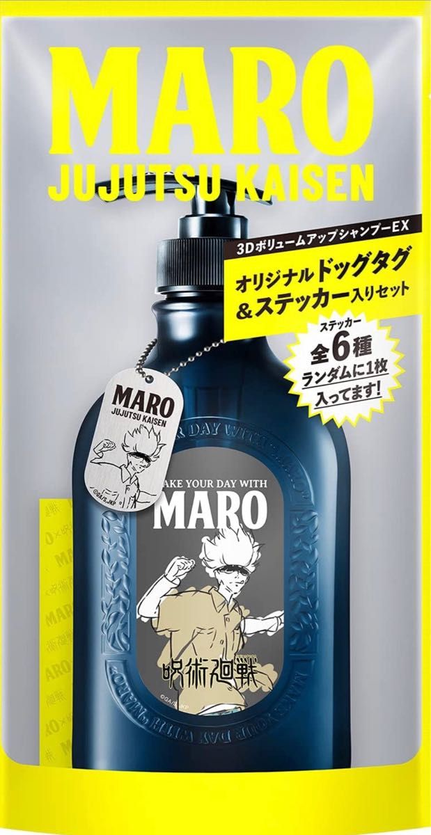 【呪術廻戦コラボ】3Dボリュームアップ シャンプー EX  [ジェントルミントの香り] MARO マーロ 460ml メンズ