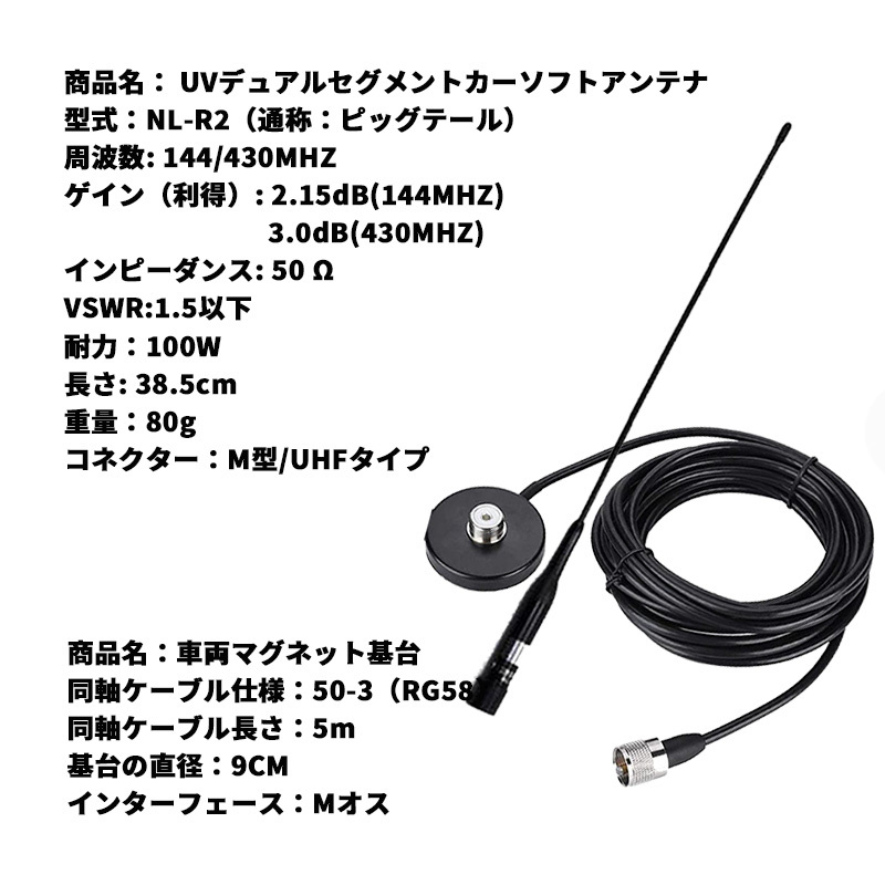 モービルアンテナ 基台 同軸ケーブル 5ｍ３点セット 最強 車 無線 アース M型 144 430 アマチュア無線 エアバンド 取り付け コネクタ 感度の画像5