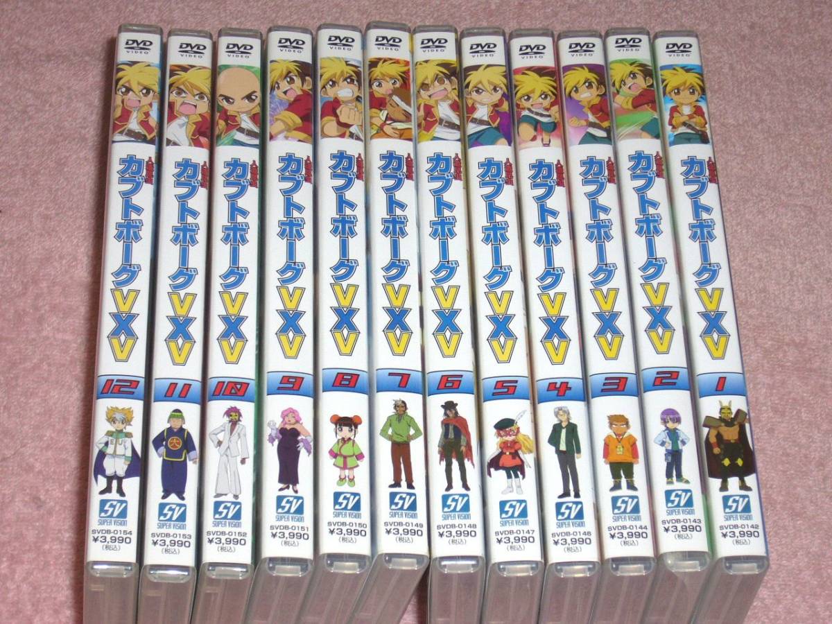 当店の記念日 DVD 人造昆虫カブトボーグV×V 全12巻 さ行