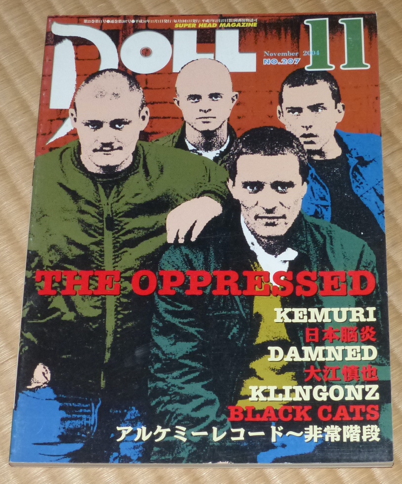 DOLL / ドール 2004年11月　THE OPPRESSED　DAMNED　日本脳炎_画像1