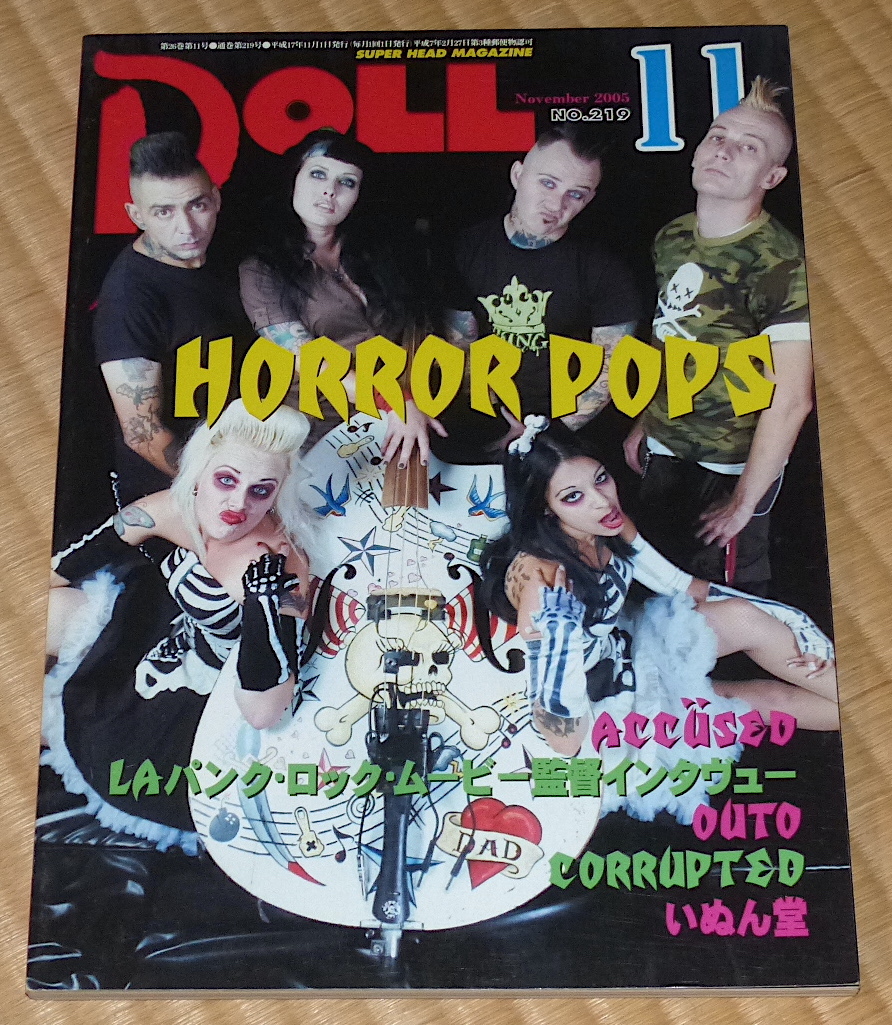 DOLL / ドール 2005年11月　HORROR POPS　OUTO　いぬん堂_画像1