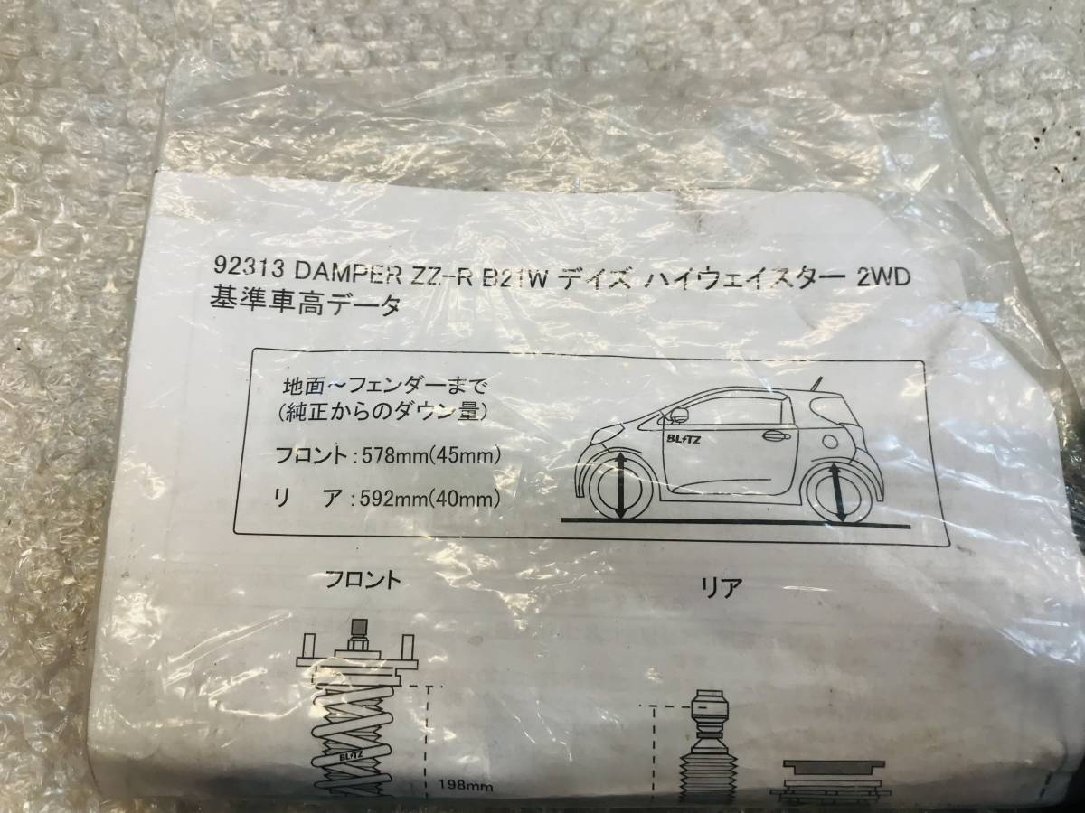 B11W B21W B21A デイズ デイズルークス ekワゴン ek