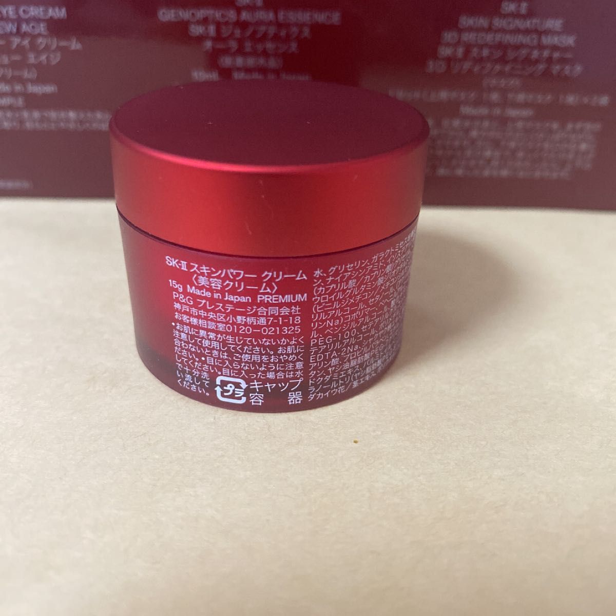SK-II エスケーツー スキンパワークリーム(美容クリーム)15g10点