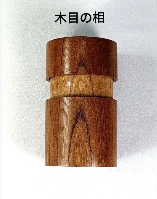 未使用 宮島伝統工芸品 宮島ろくろ細工 茶筒 槐(えんじゅ) 茶入れ 茶道具 紅茶 コーヒー 美品